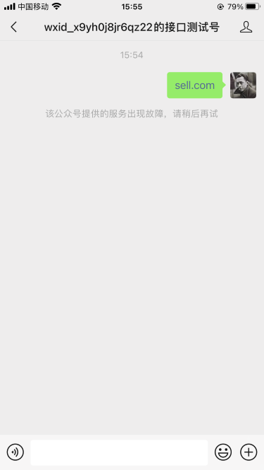 buyer_wechat_test_account.png