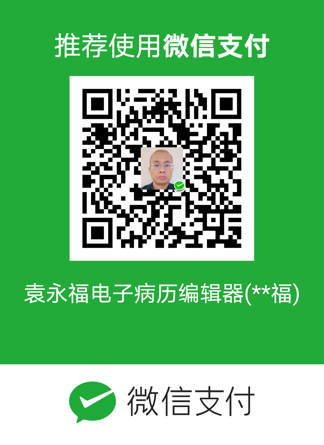 wechat_pay.png