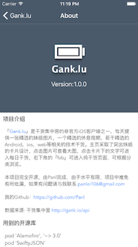 gank_ios_4.png