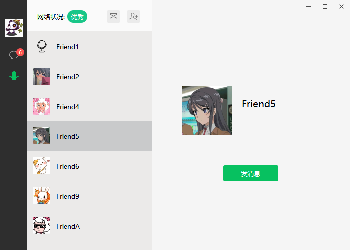 FriendInformation.jpg