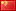 zh-CN.png