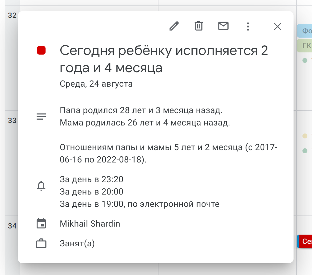 Google Calendar_A child’s age_v3.png