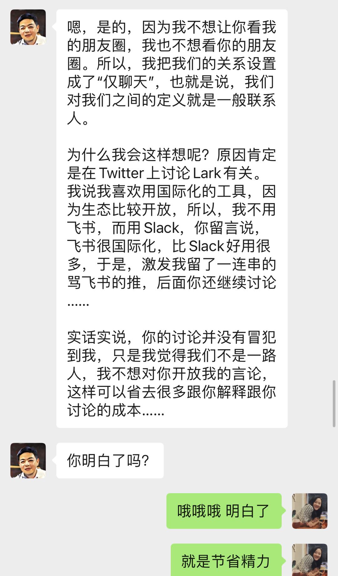 wechat1.jpeg