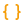 brackets-yellow.png