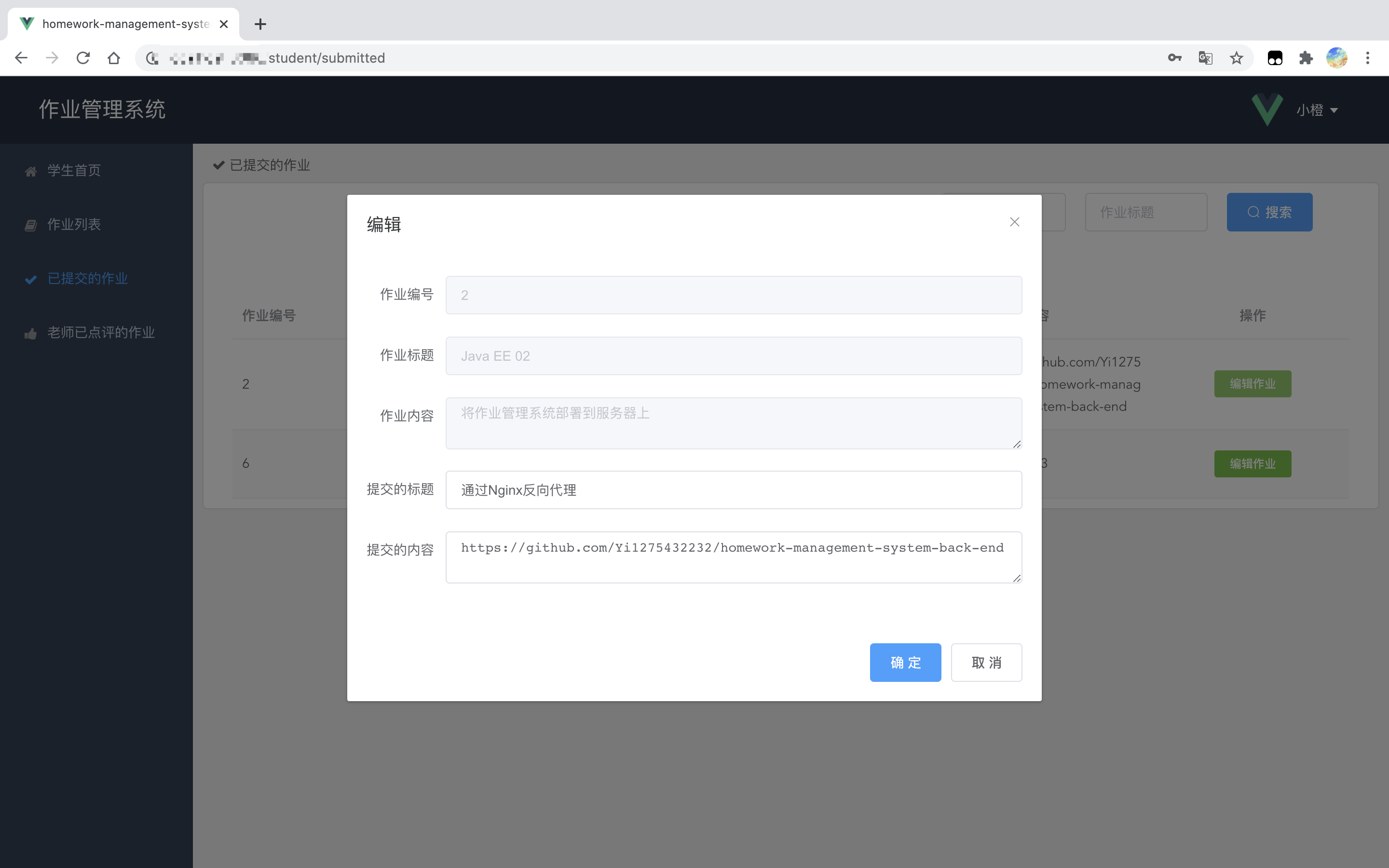 学生编辑已提交的作业.png