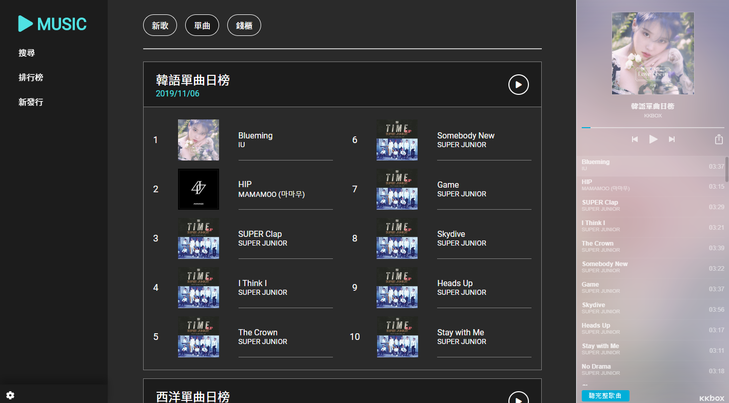 kkbox.png