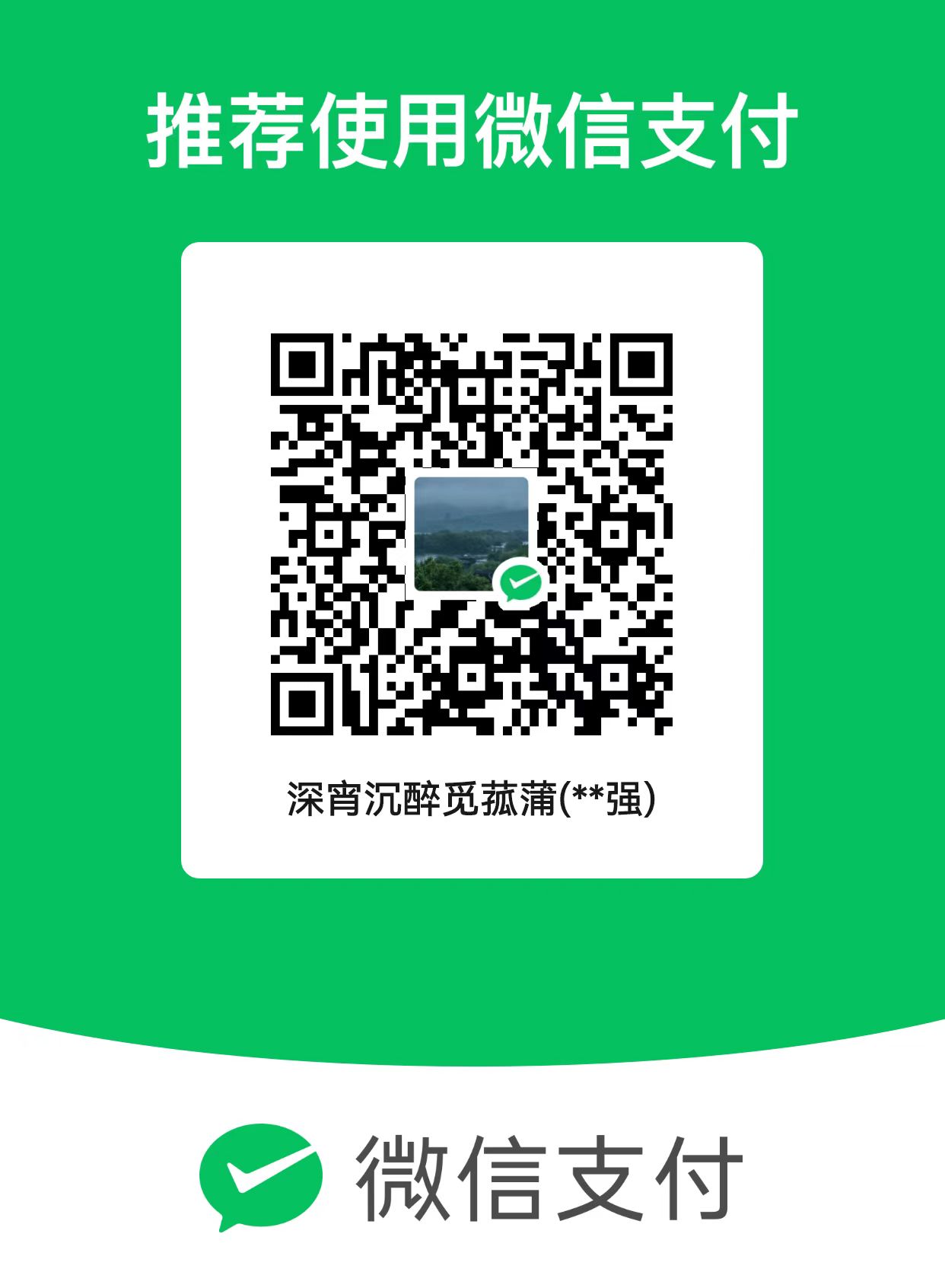 wechat-pay.jpg