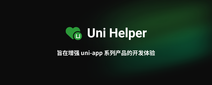 uni-helper-banner.png