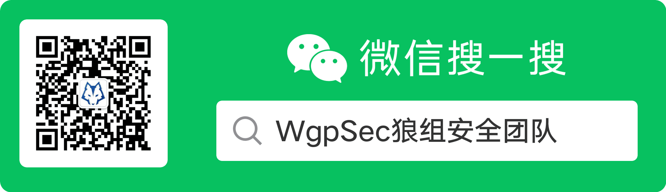 wgpsec.png